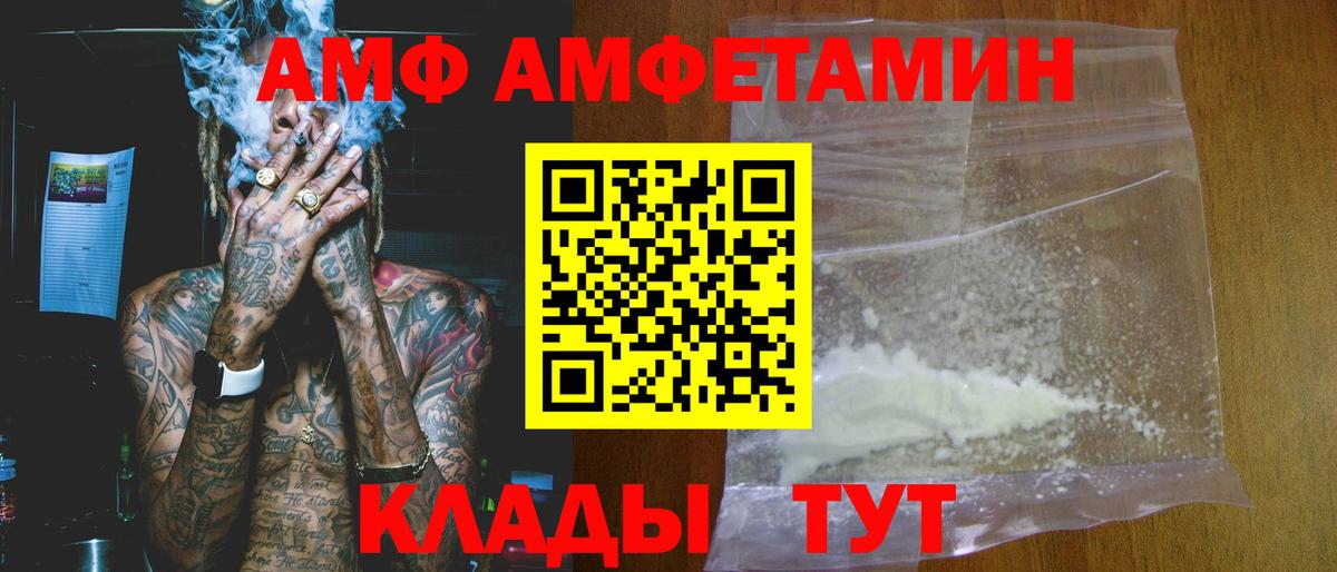 Amphetamine Розовый Карпинск