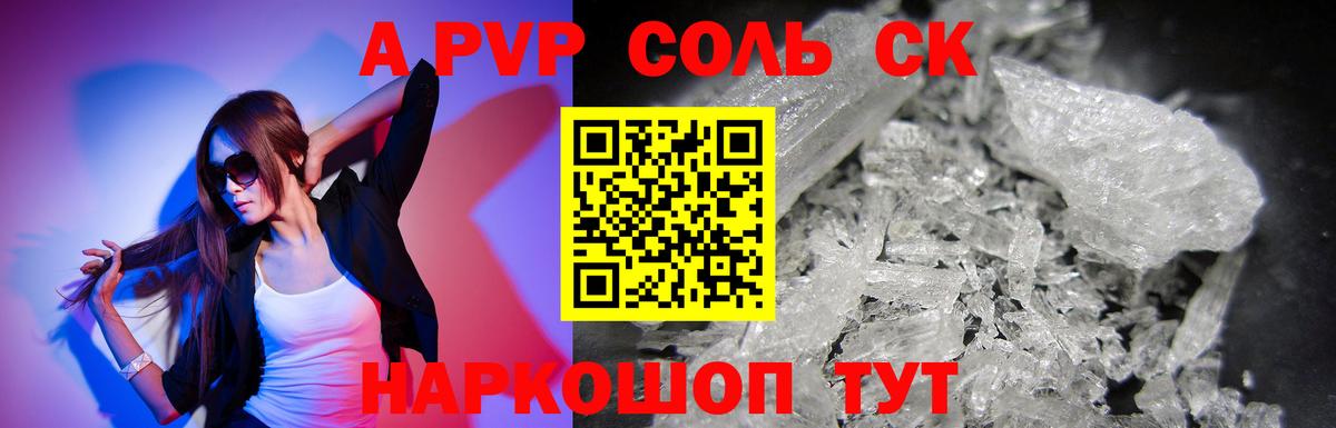 A-PVP VHQ  Alfa_PVP  хочу   Вход с VPN  Карпинск  Alfa_PVP мука  А ПВП Crystall 