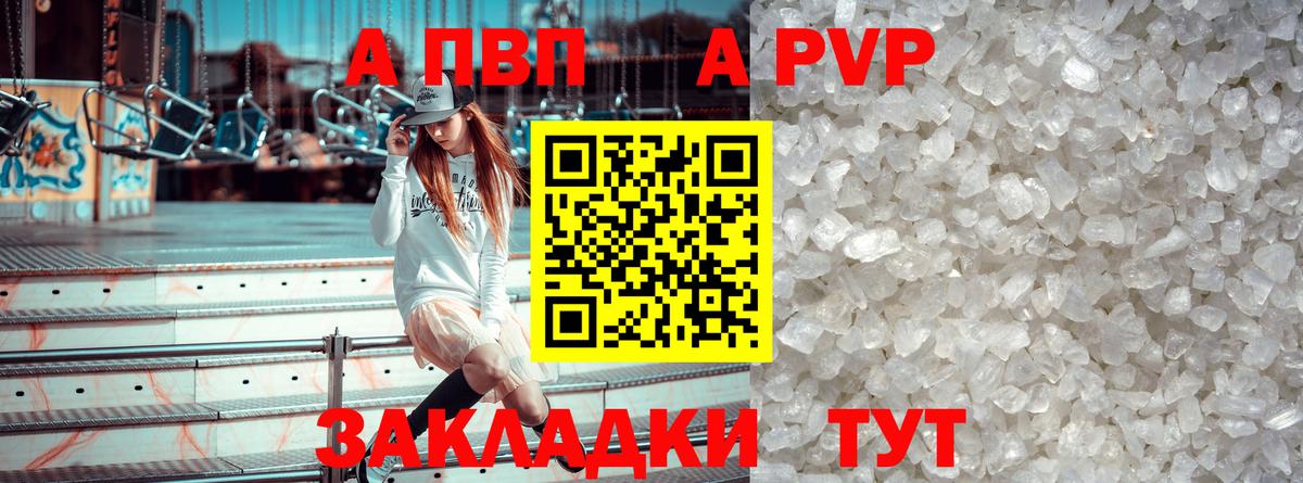 A PVP СК  Alpha PVP  Карпинск  A-PVP СК 