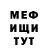 МЕФ мука MAHGUST