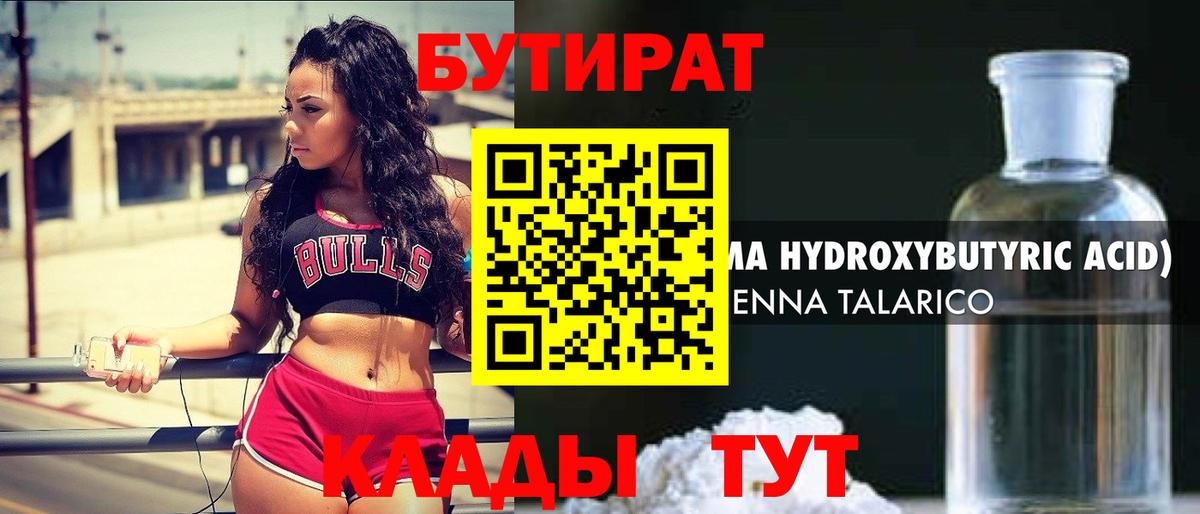БУТИРАТ оксана Карпинск