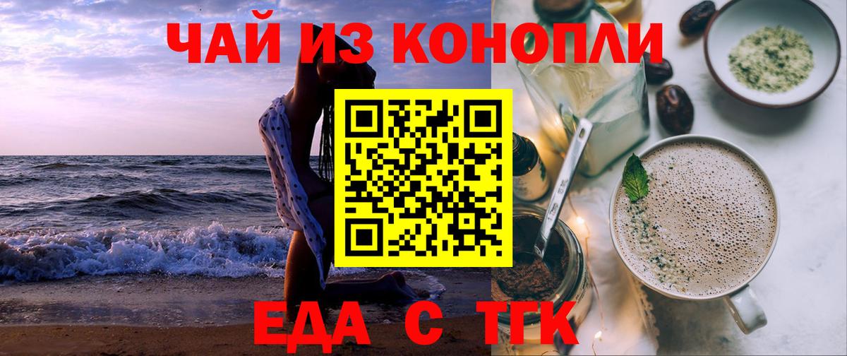 Карпинск  Печенье с ТГК конопля  Вход с VPN 
