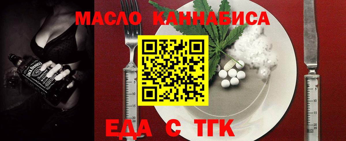Еда ТГК марихуана Карпинск