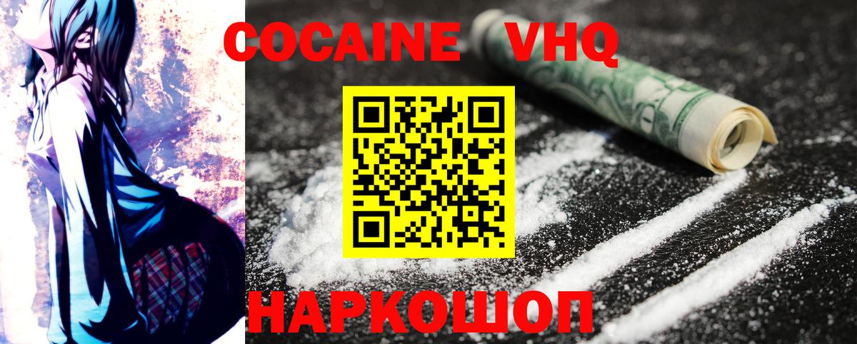 КОКАИН Fish Scale Карпинск
