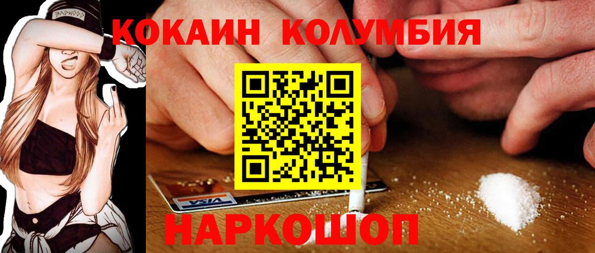 КОКАИН VHQ Карпинск