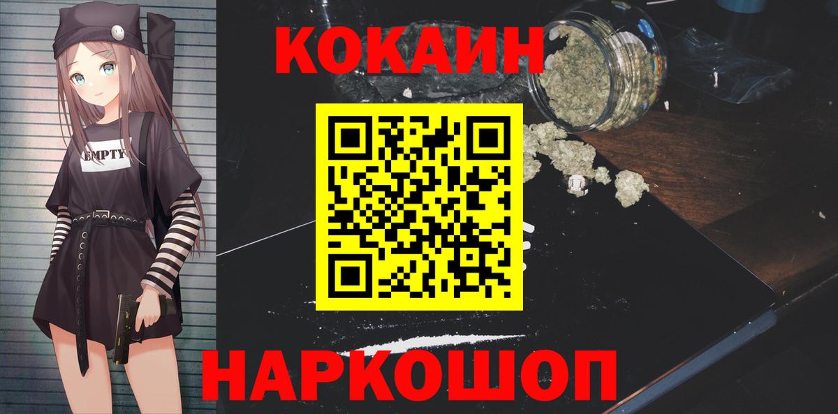 Карпинск  COCAIN Fish Scale  КОКАИН  Вход с VPN 