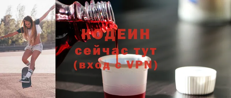 Codein Purple Drank  блэк спрут вход  Карпинск 