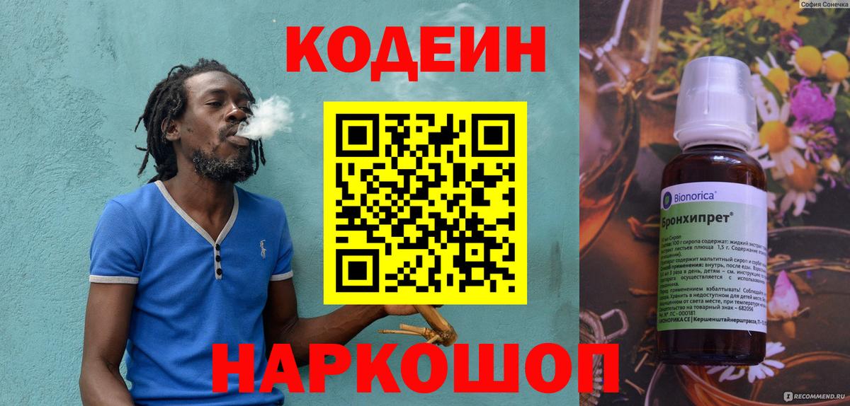 Codein напиток Lean (лин)  Вход с VPN  Кодеин напиток Lean (лин)  Карпинск 