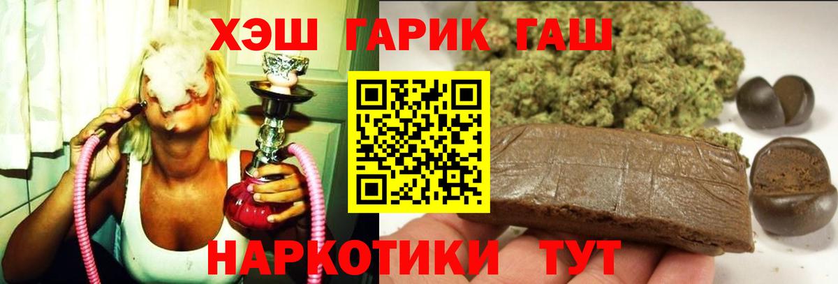 ГАШИШ  Гашиш 40% ТГК  Вход с VPN  ГАШИШ AMNESIA HAZE  Карпинск 