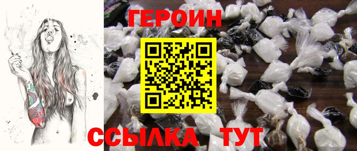 ГЕРОИН белый  ГЕРОИН  Карпинск 