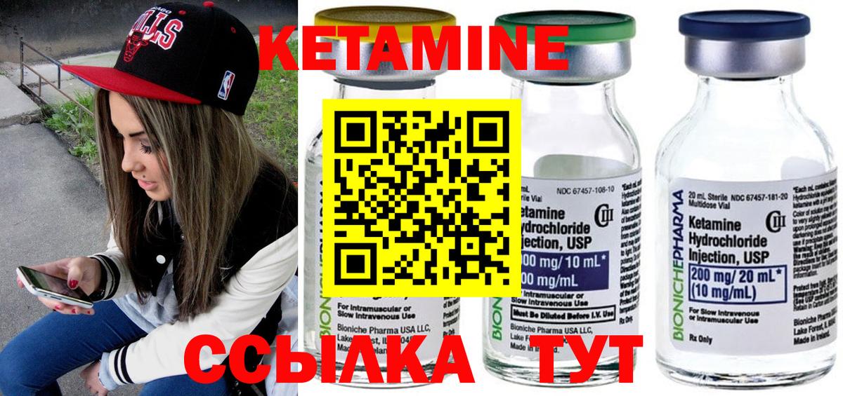 КЕТАМИН ketamine  Карпинск  hydra ССЫЛКА  КЕТАМИН VHQ 
