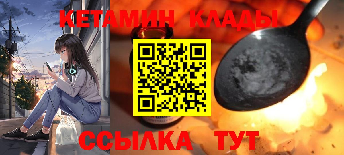 Кетамин ketamine Карпинск