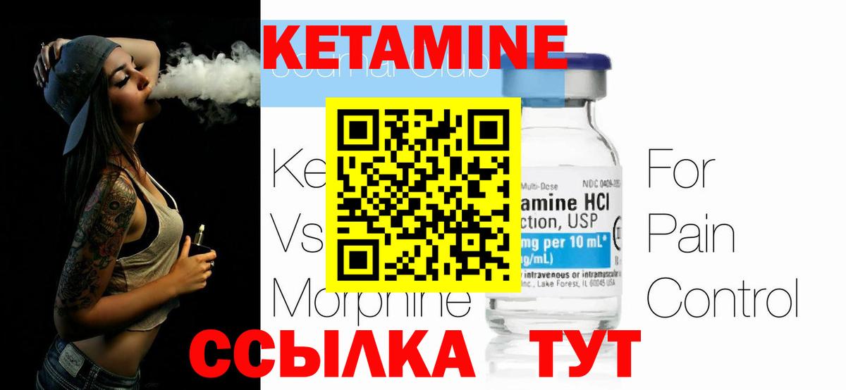 Карпинск  Кетамин VHQ  Кетамин VHQ  Вход с VPN 