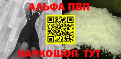 альфа пвп Бузулук