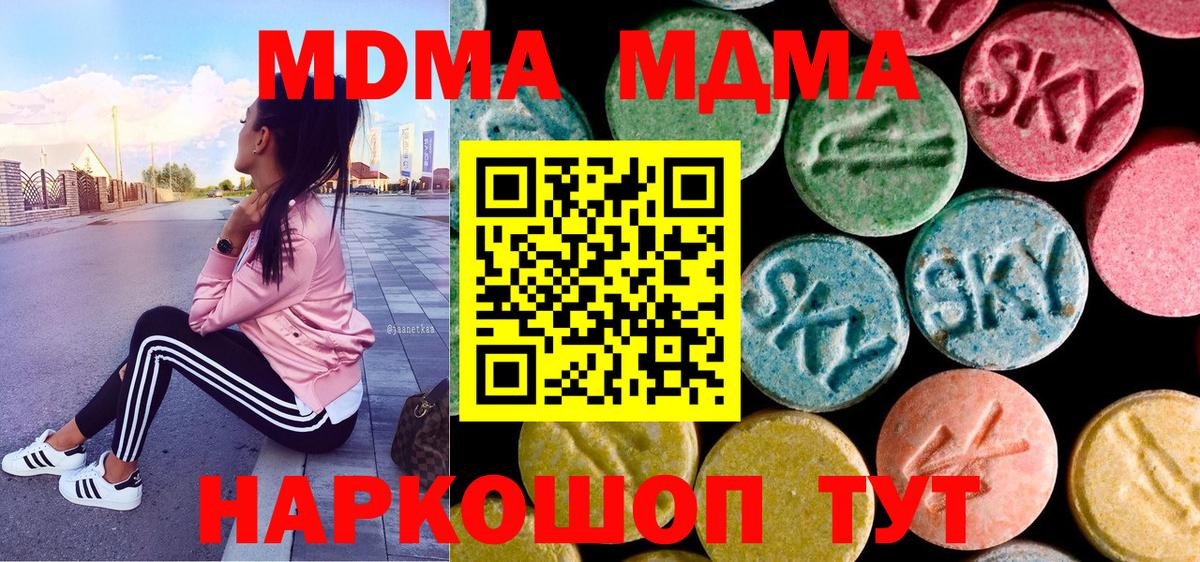 МДМА crystal  Вход с VPN  Карпинск  МДМА  MDMA кристаллы 