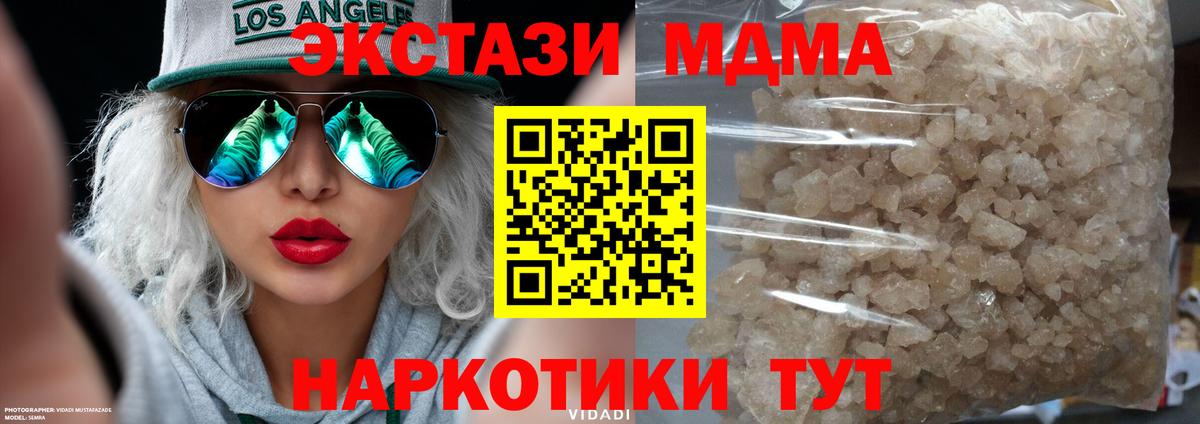 МДМА молли Карпинск