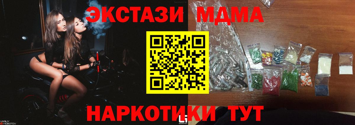 MDMA VHQ Карпинск