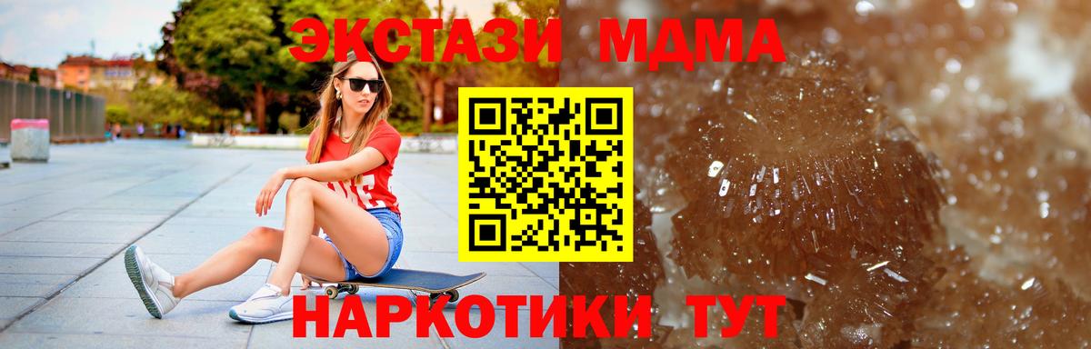 МДМА Molly  MDMA  МДМА кристаллы  Карпинск 