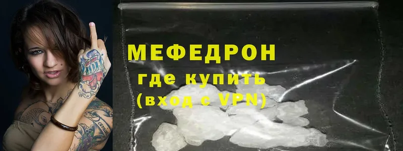 Меф mephedrone  закладка  Карпинск 