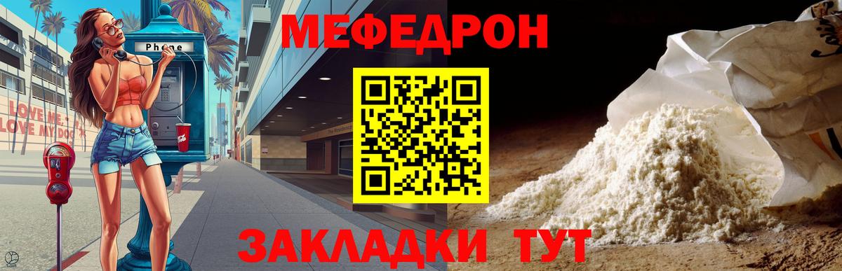 Мефедрон mephedrone  Меф кристаллы  МЯУ-МЯУ  Карпинск 