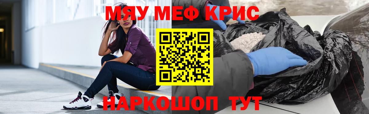 Меф мяу мяу Карпинск