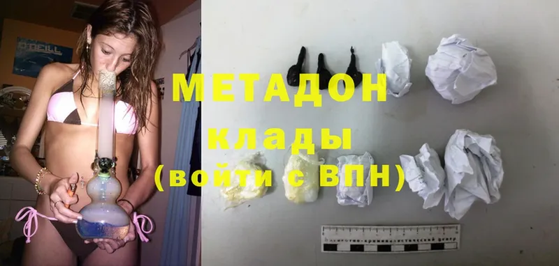 МЕТАДОН methadone  Карпинск 