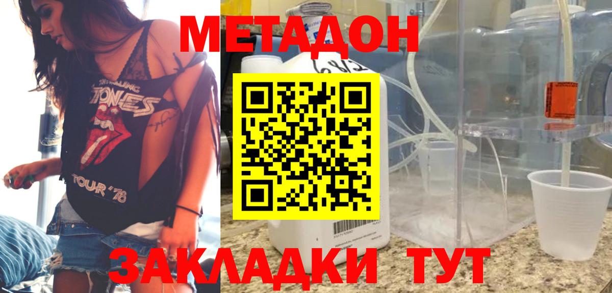 Карпинск  Метадон methadone  Метадон VHQ  Вход с VPN 