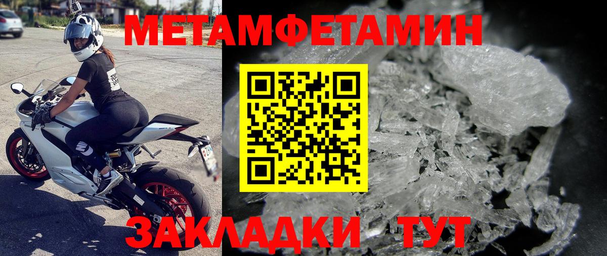 Первитин Methamphetamine  Вход с VPN  Карпинск 