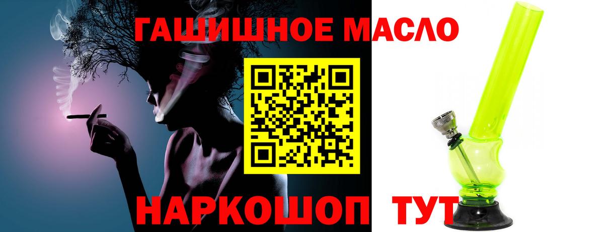 ТГК вейп  ТГК гашишное масло  даркнет сайт  Вход с VPN  Карпинск 